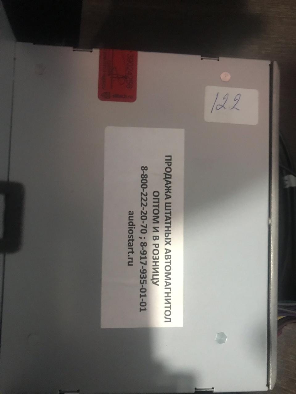 Ремонта магнитол